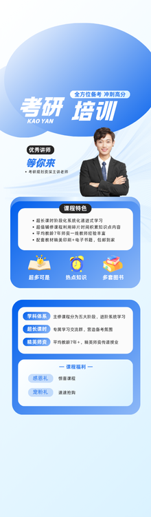 教考培训